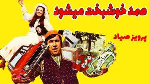 Samad khoshbakht ishavad