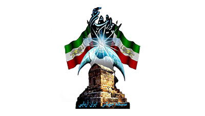 پخش زنده ایران آریایی