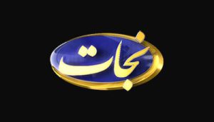 Nejat tv live stream