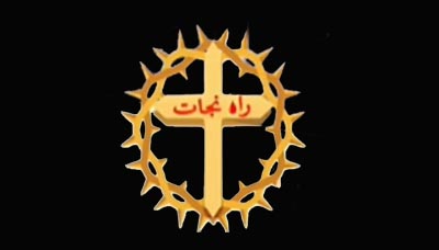 Rahe nejat live stream